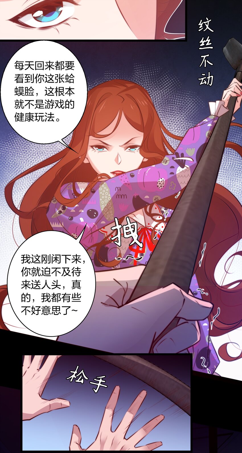 047 喊吧！叫吧！8