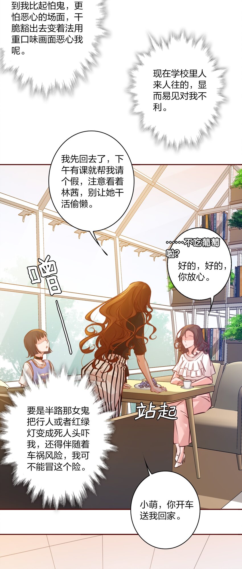010 请你吃葡萄28