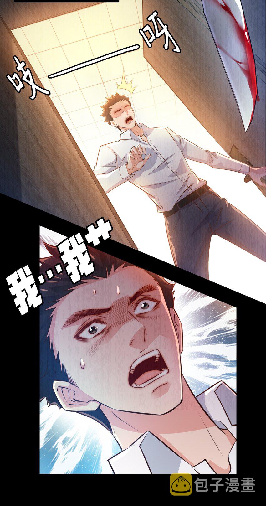 054 逃不掉的索魂夜19