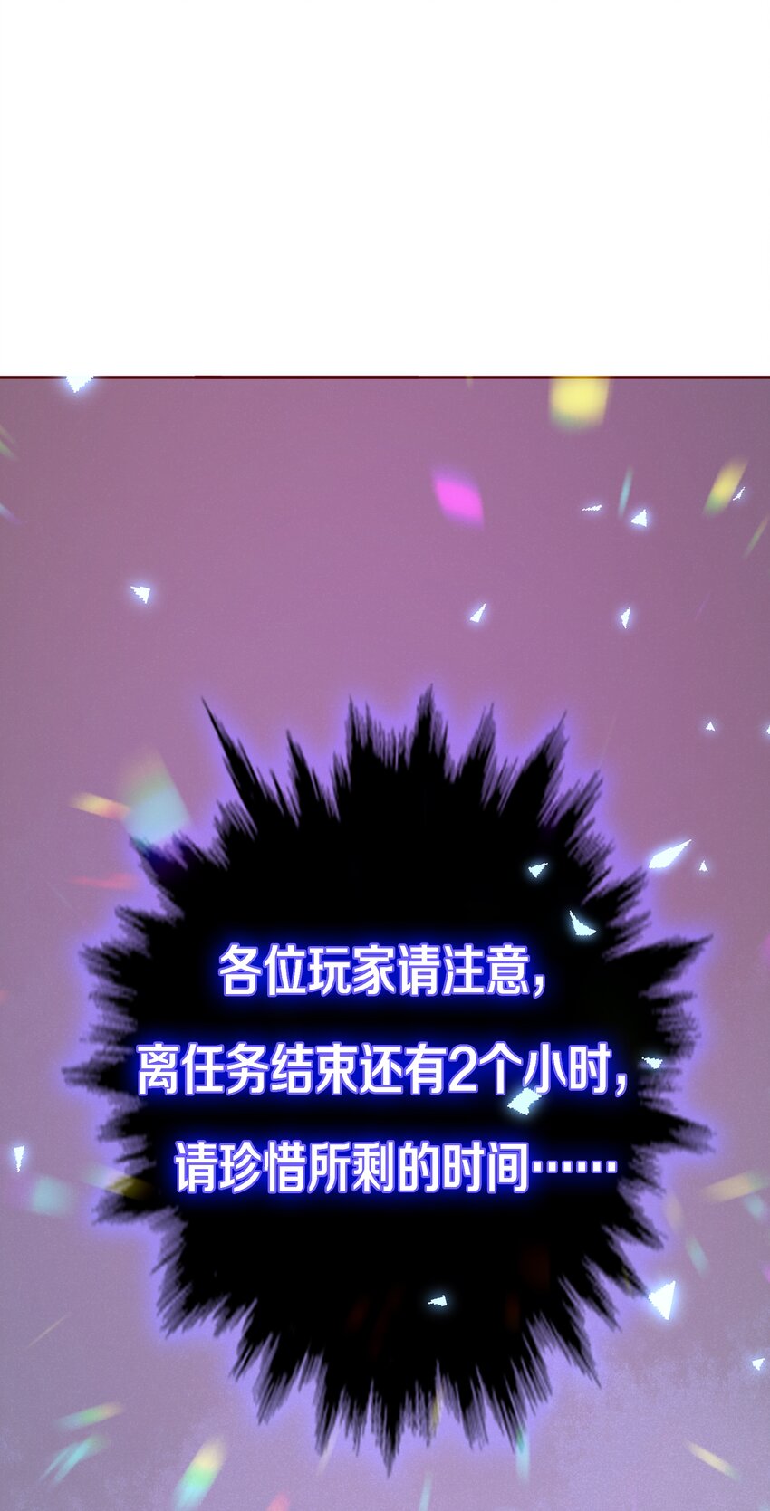 098 倒计时两小时2