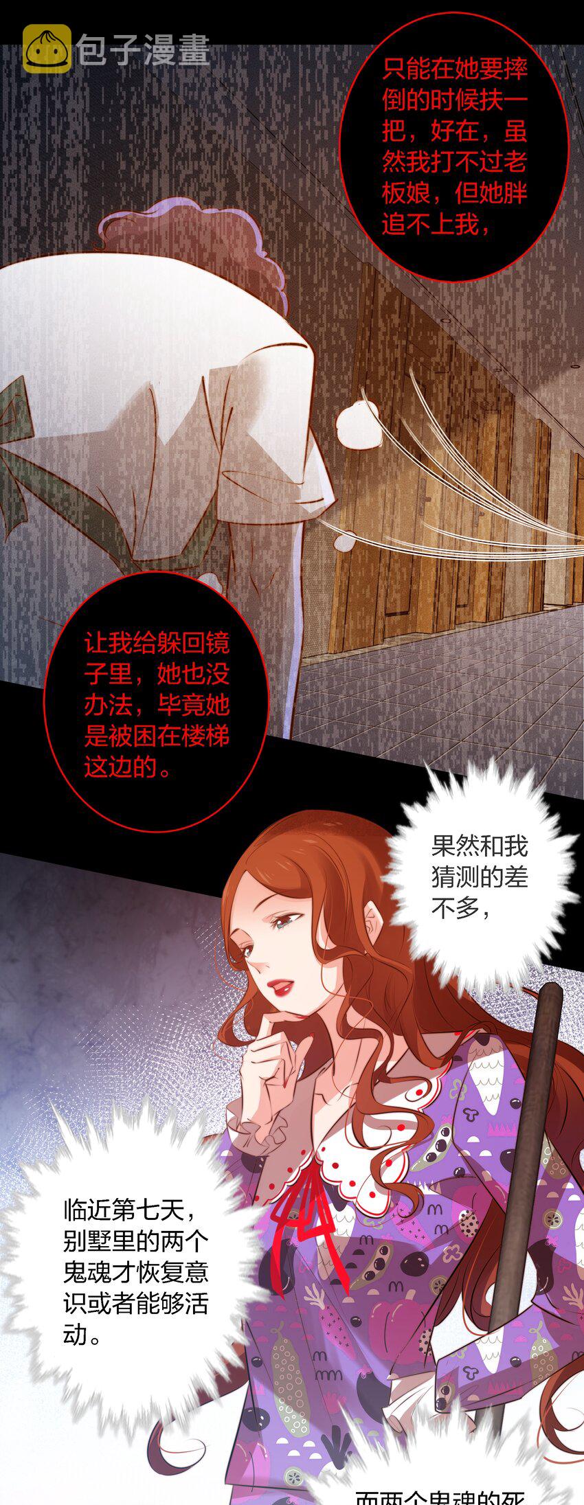 047 喊吧！叫吧！27