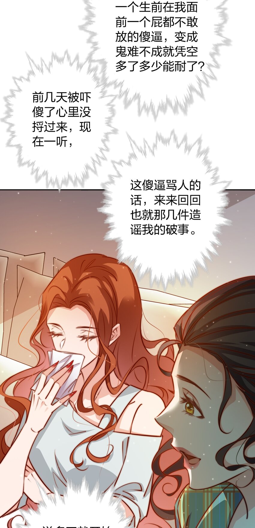 106 重返“鬼菩萨娶妻”副本14