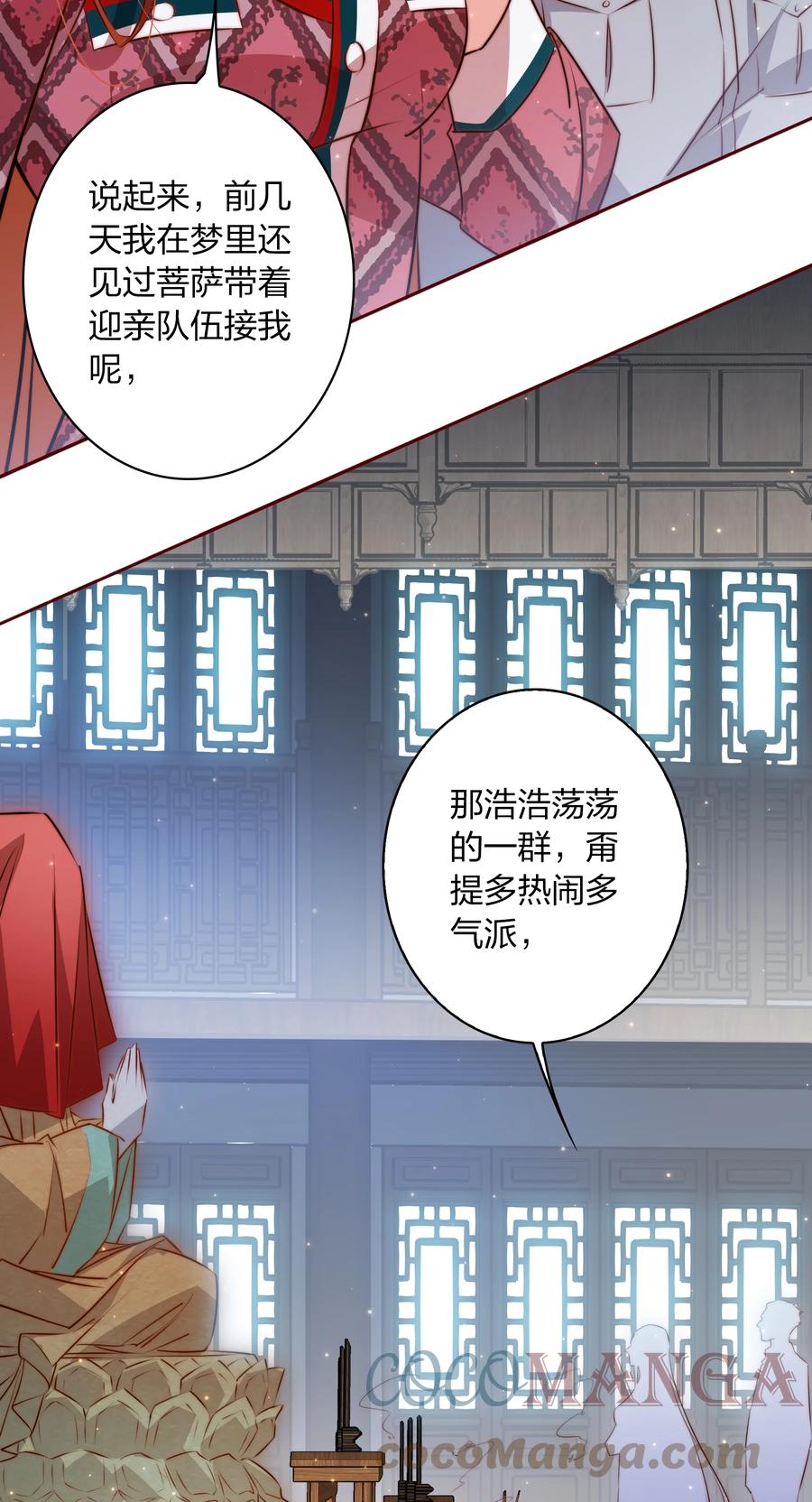 090 筹备婚礼22