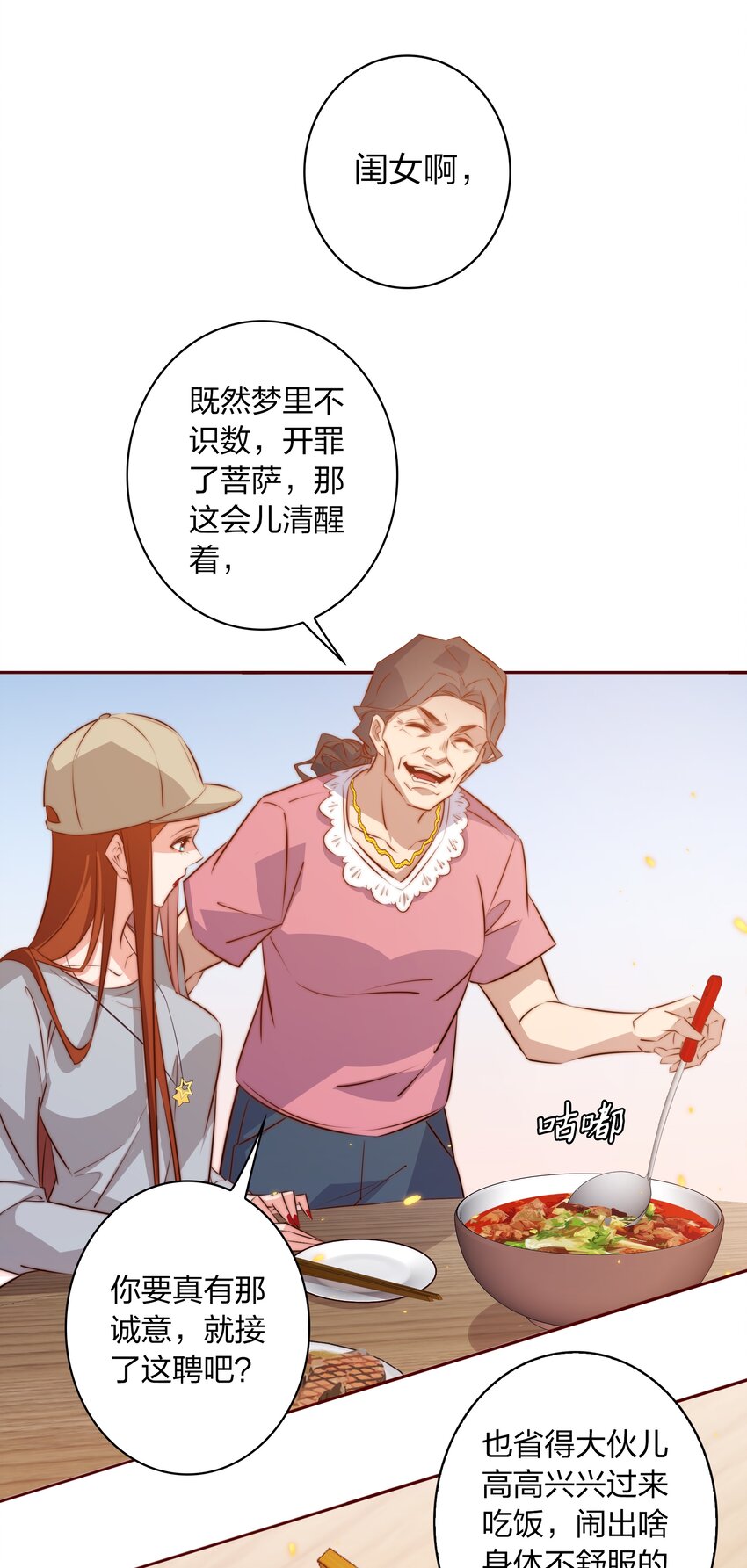 093 吃席（中）27