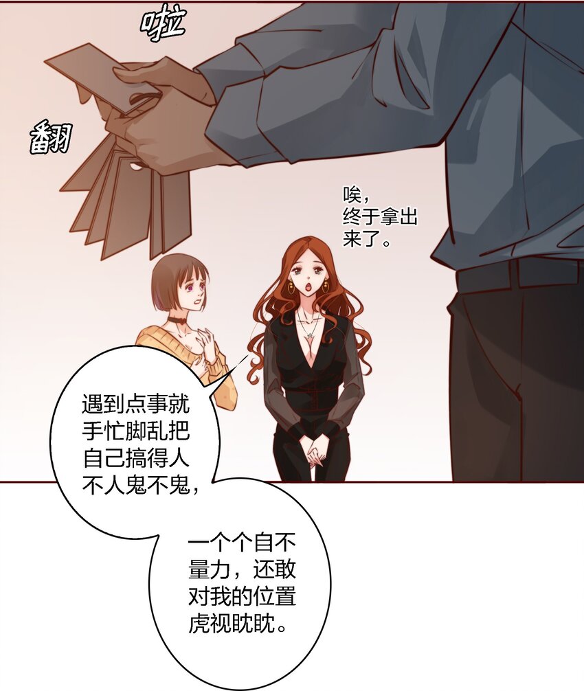 004 真凶28