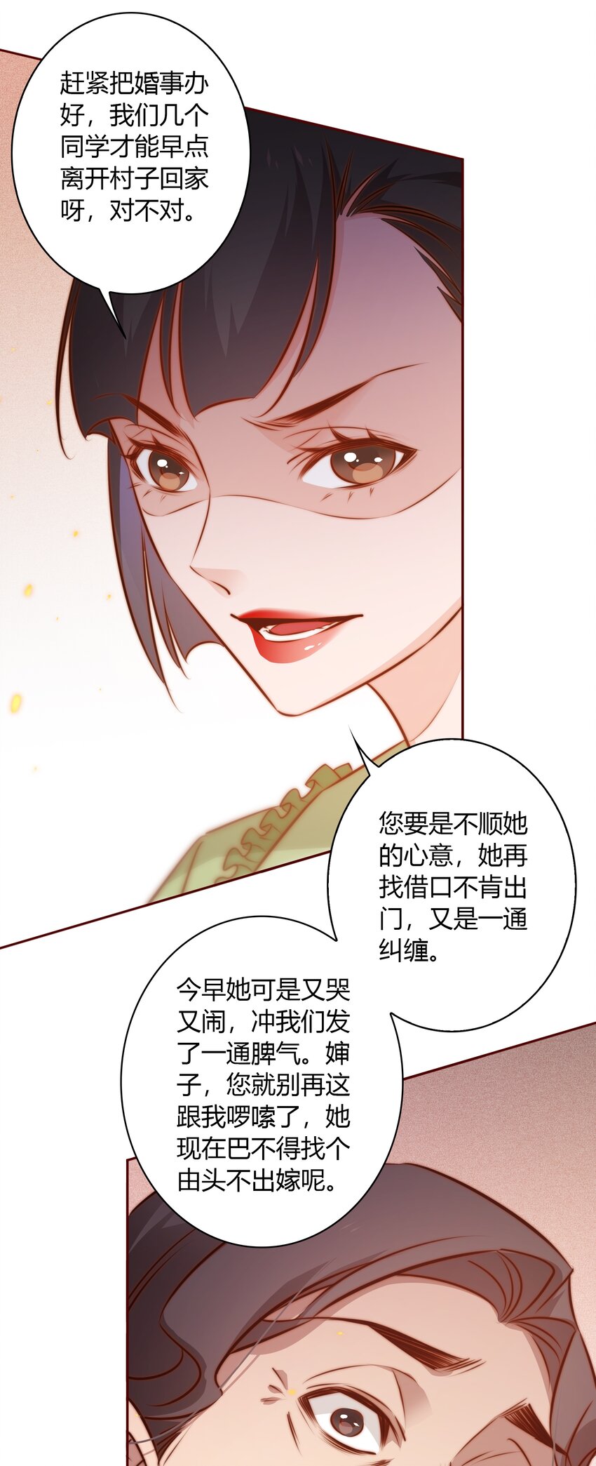 095 大喜之日26