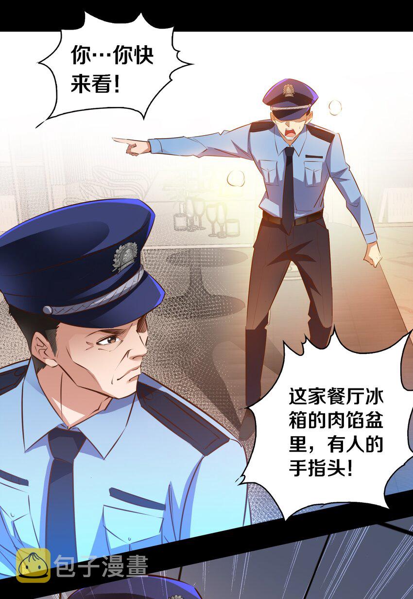 052 善恶到头终有报19
