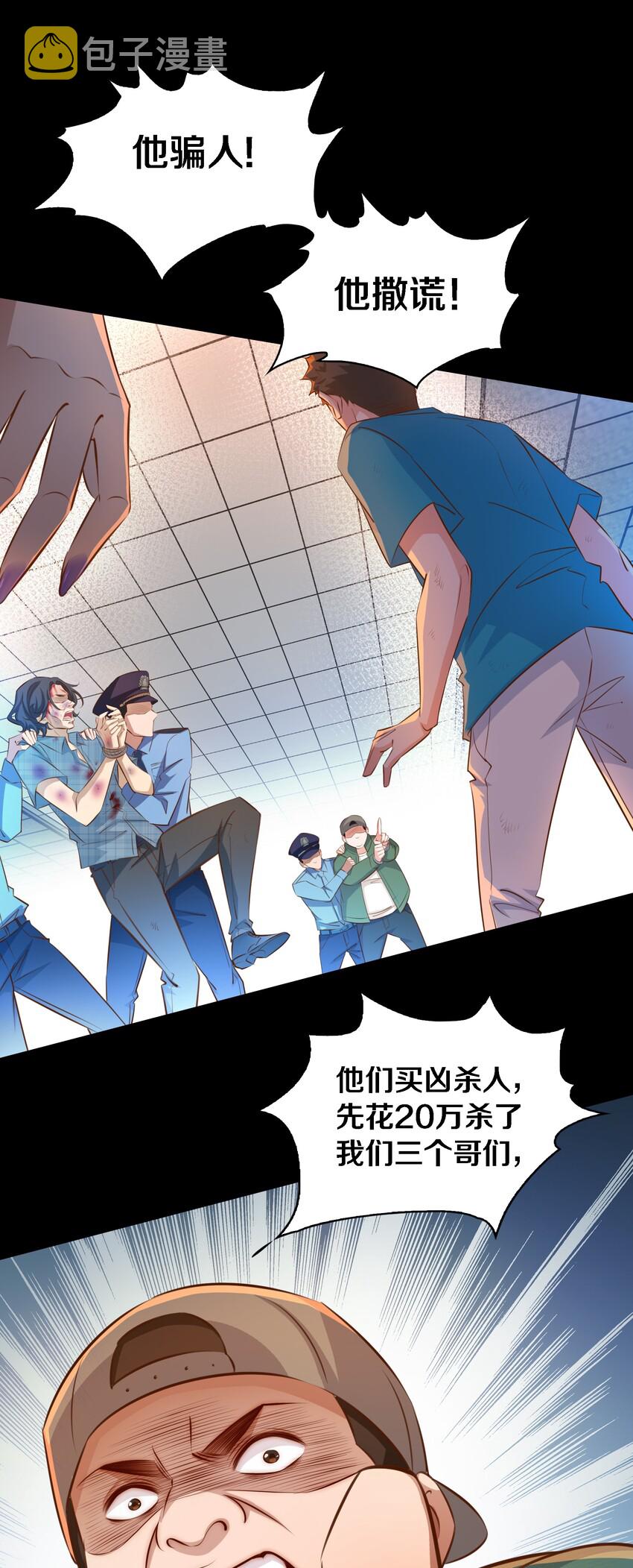052 善恶到头终有报10