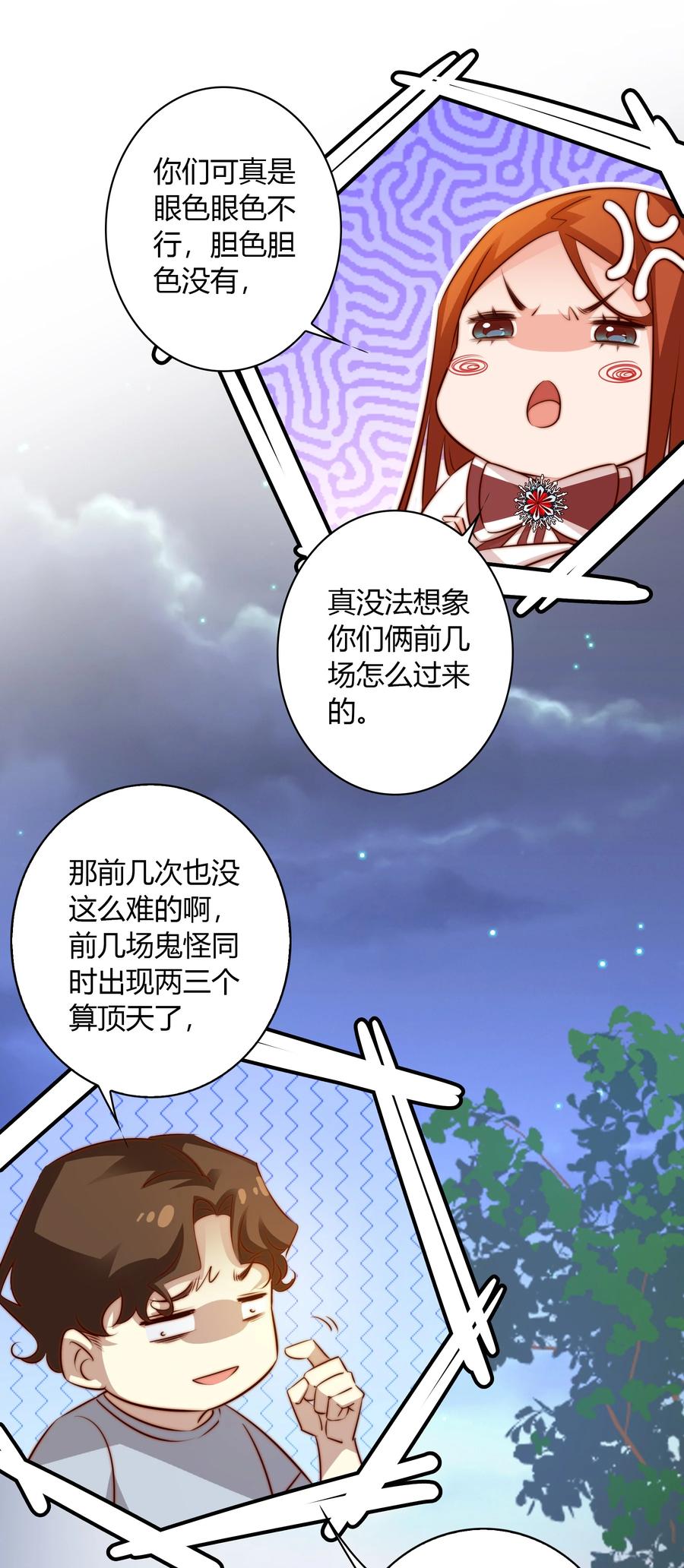 084 夺笋呐27