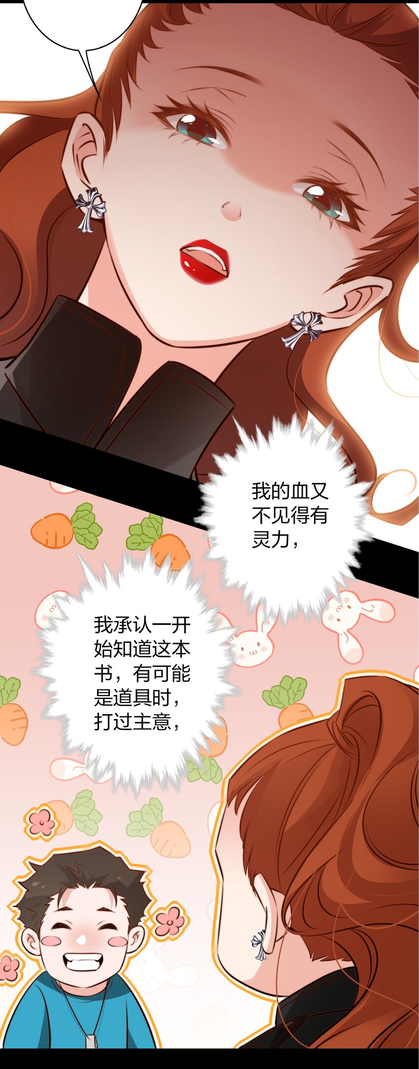 053 惊魂夜22