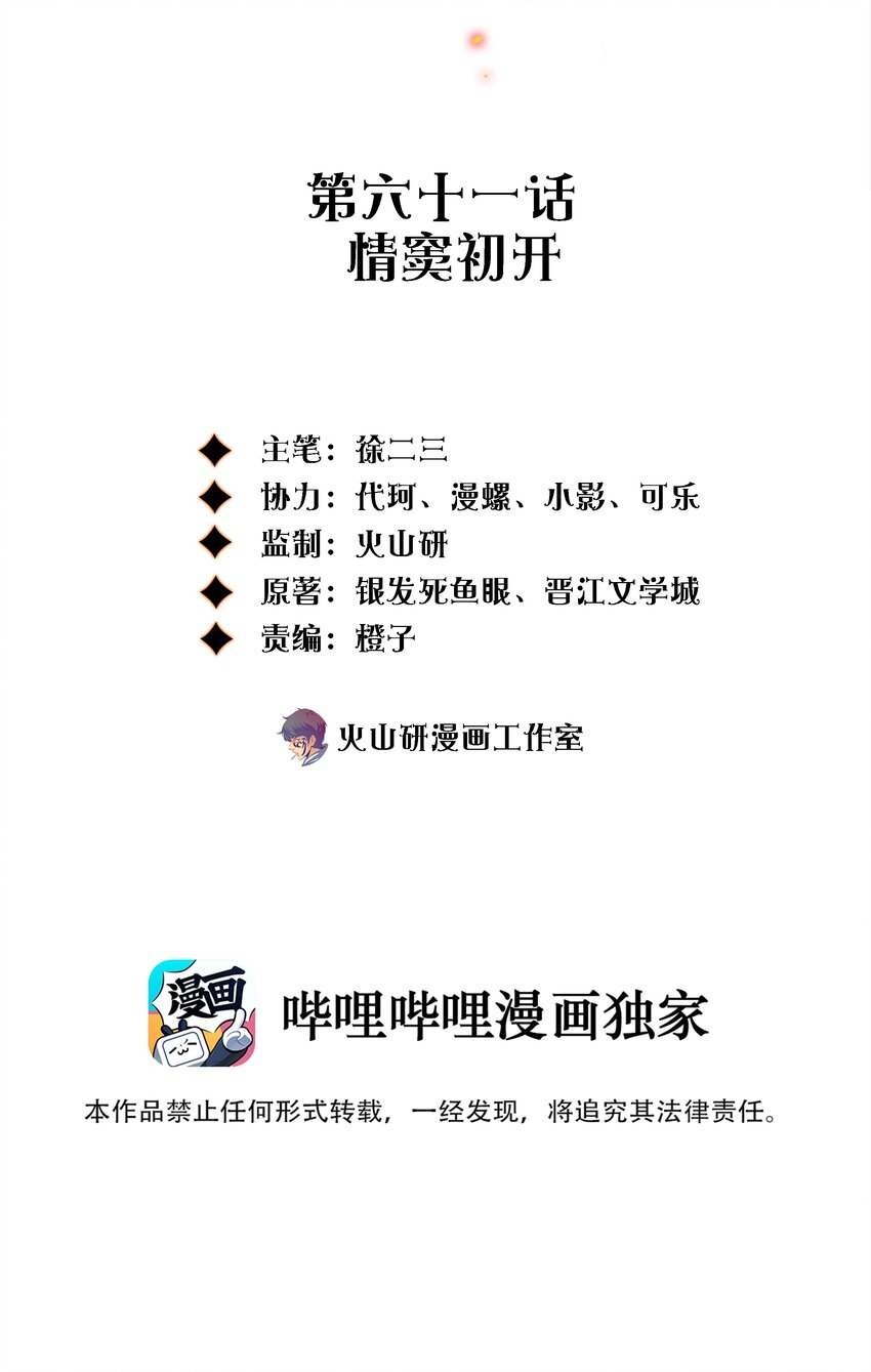 061 情窦初开1