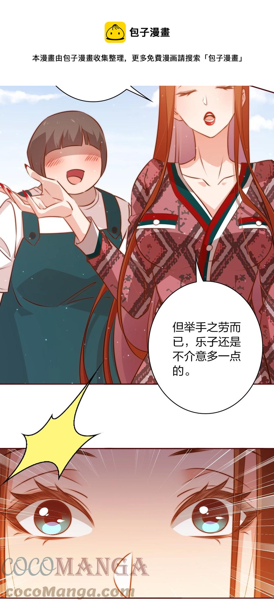090 筹备婚礼12