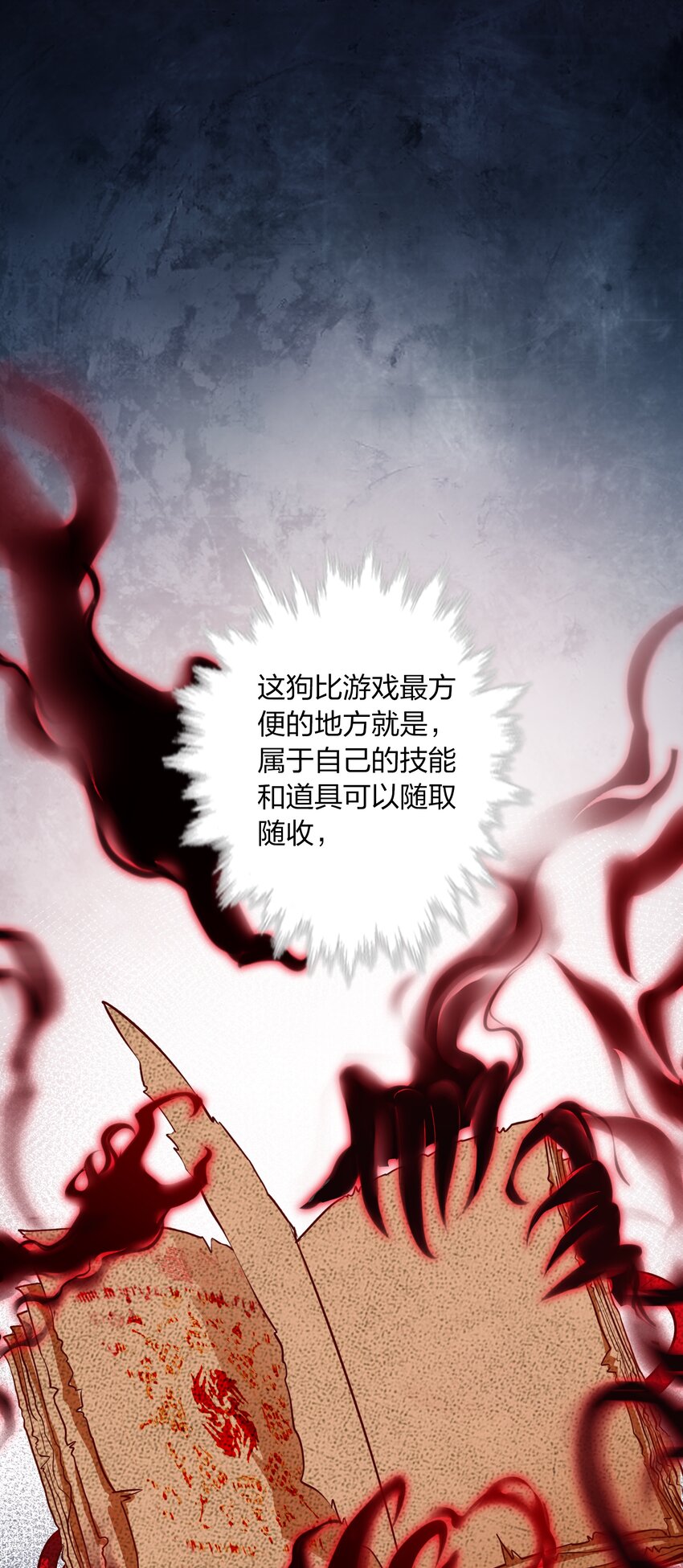 092 吃席（上）2