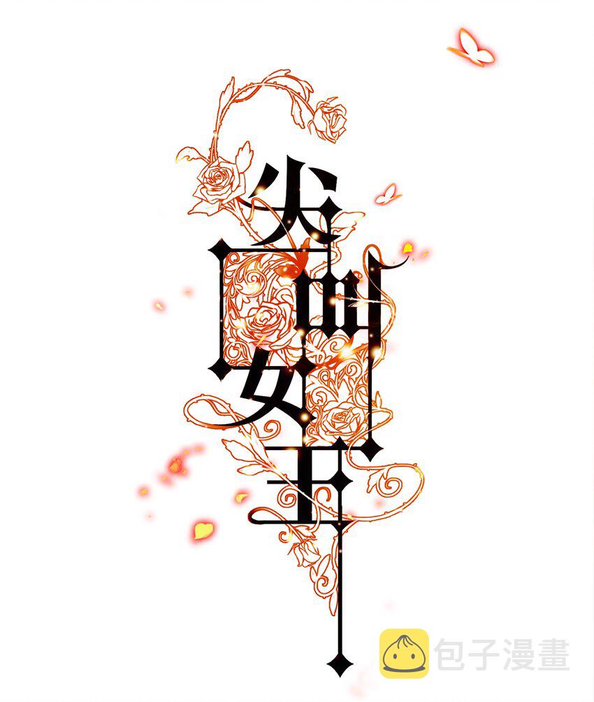 006 女鬼的由来0