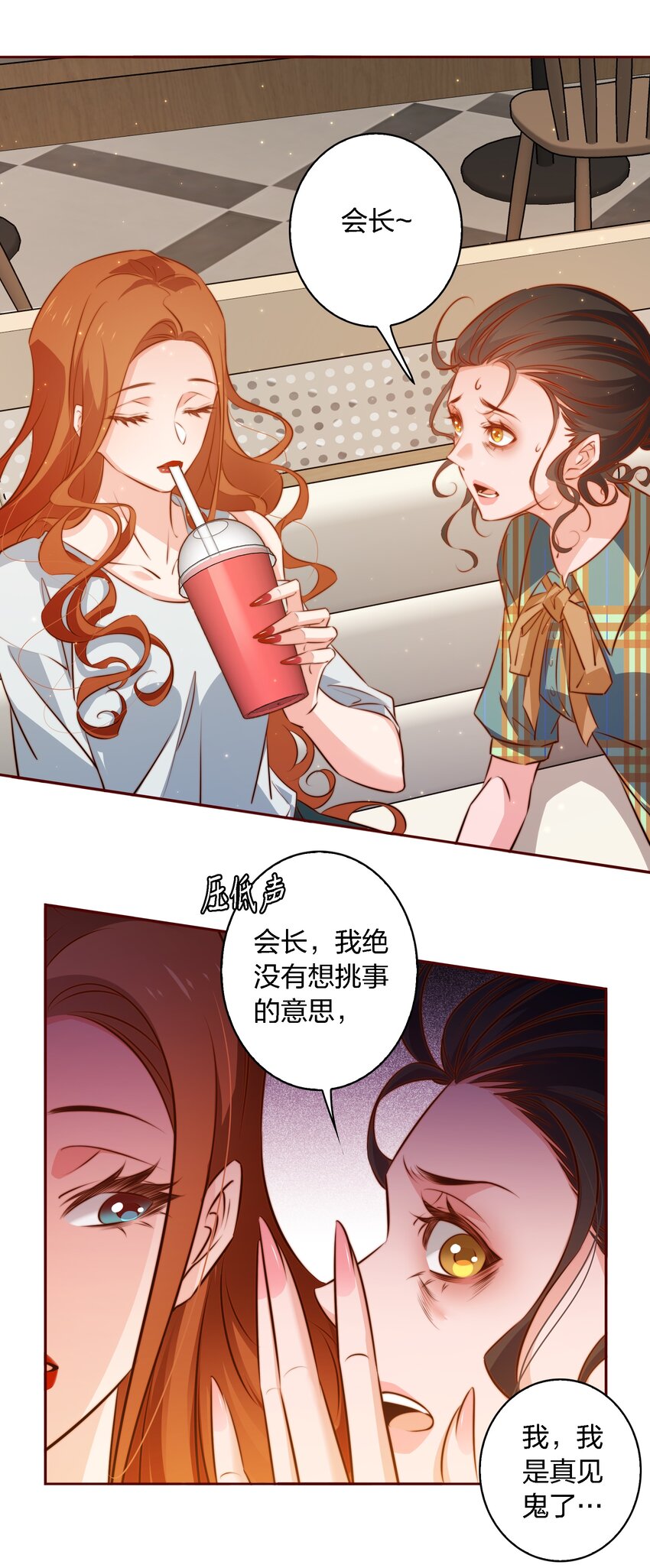 103 会长！我见鬼了！！！9