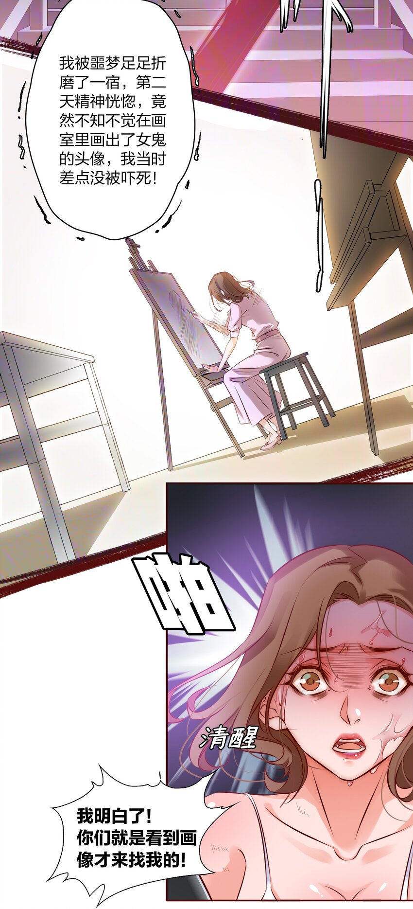 006 女鬼的由来13