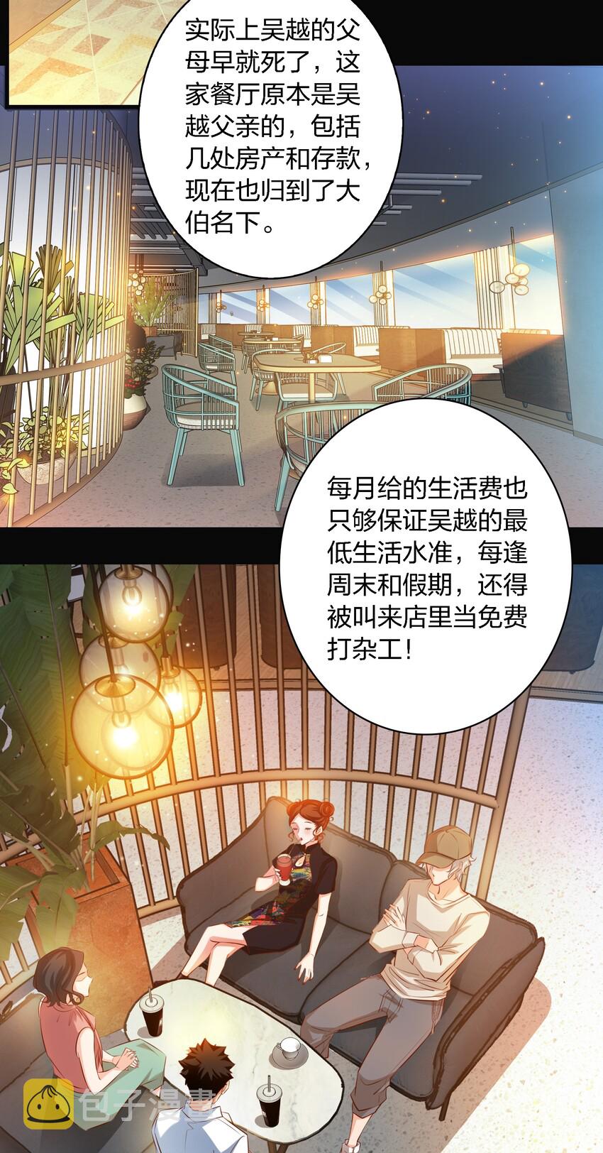 036 吴越的悲剧15