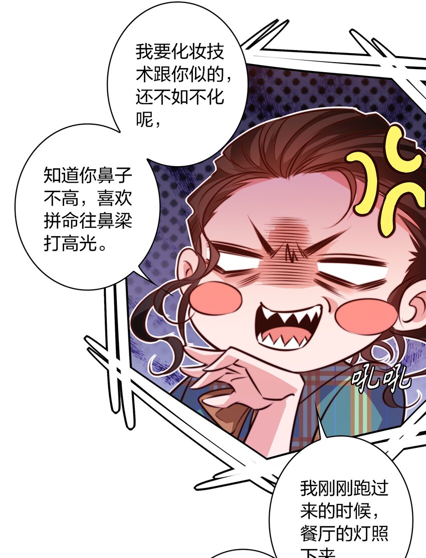 103 会长！我见鬼了！！！5