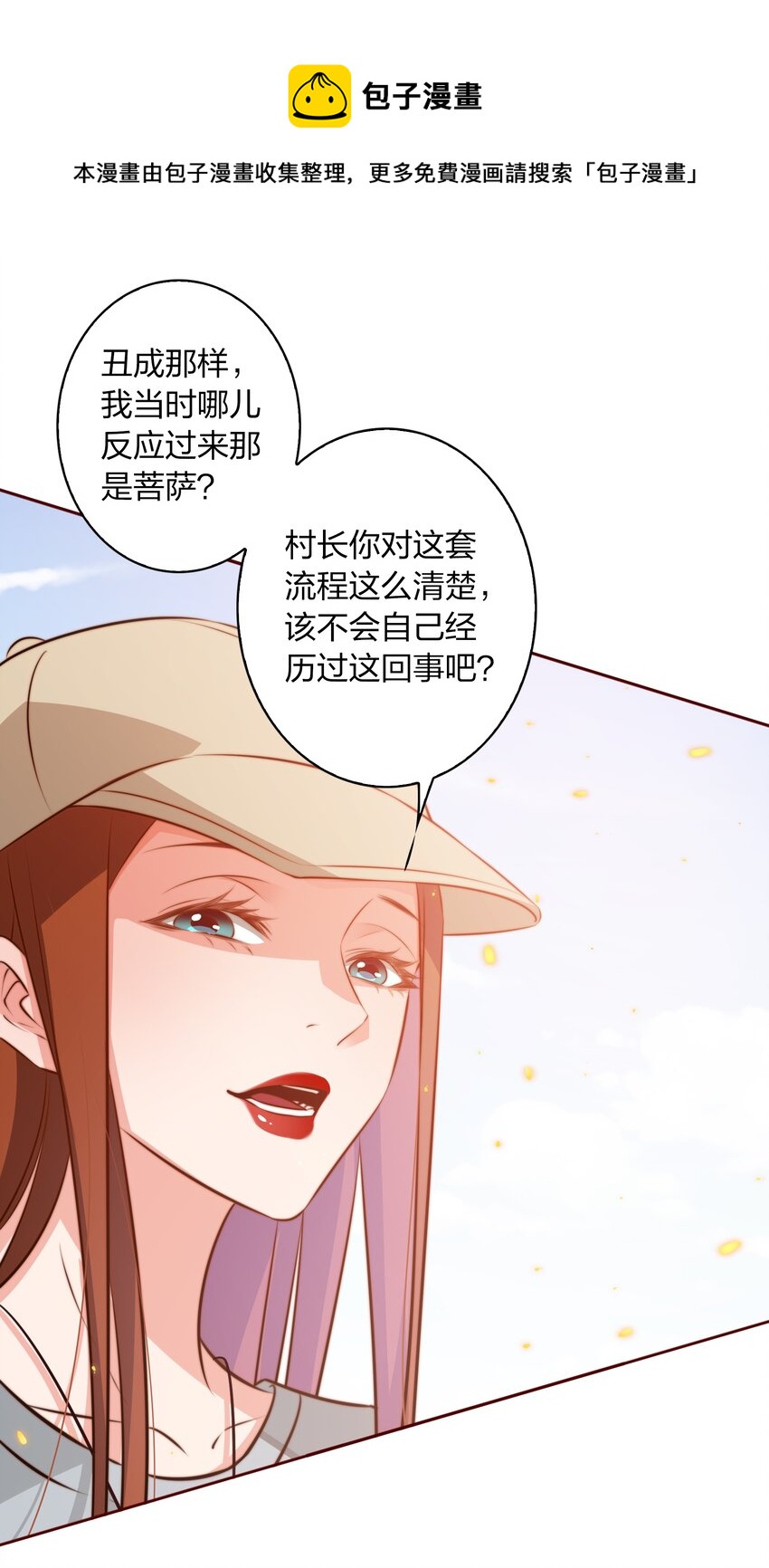 093 吃席（中）24