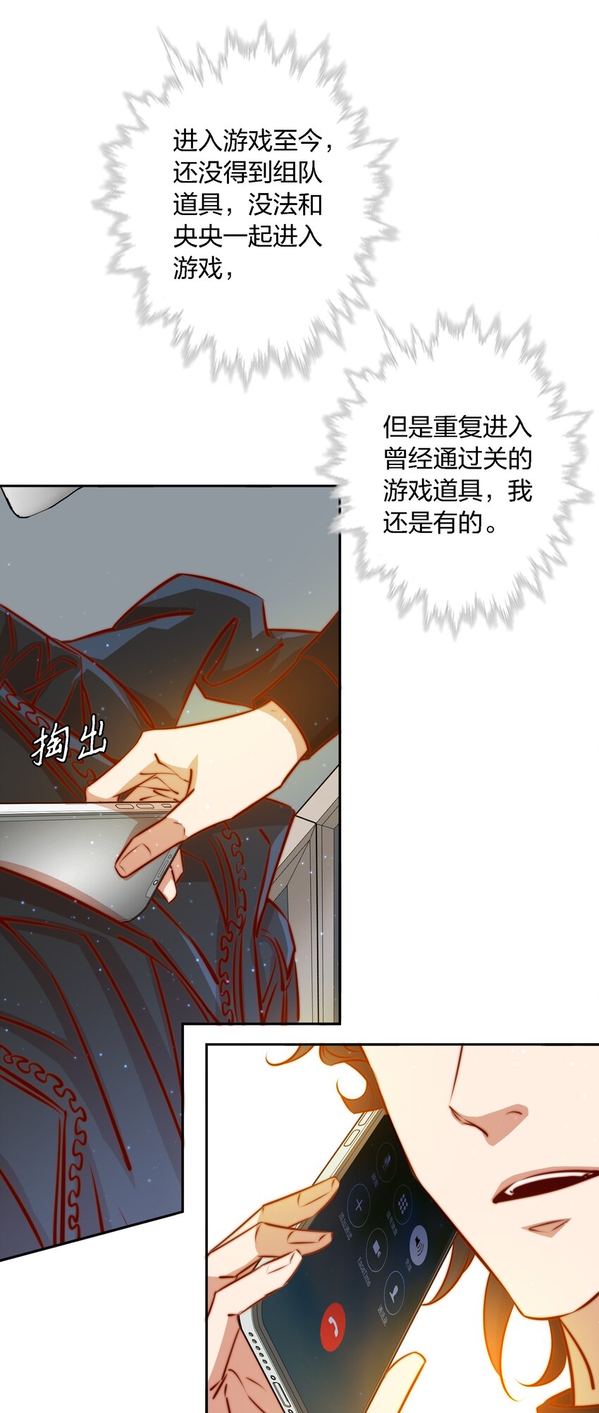 102 惊！女朋友拍婚纱照了22