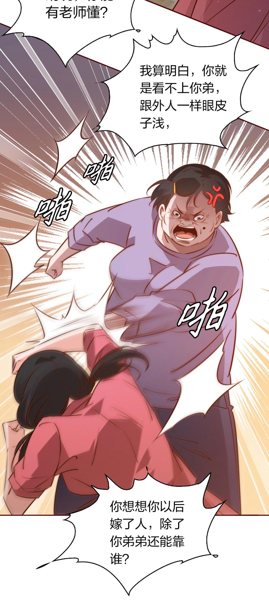 083 赔钱货13