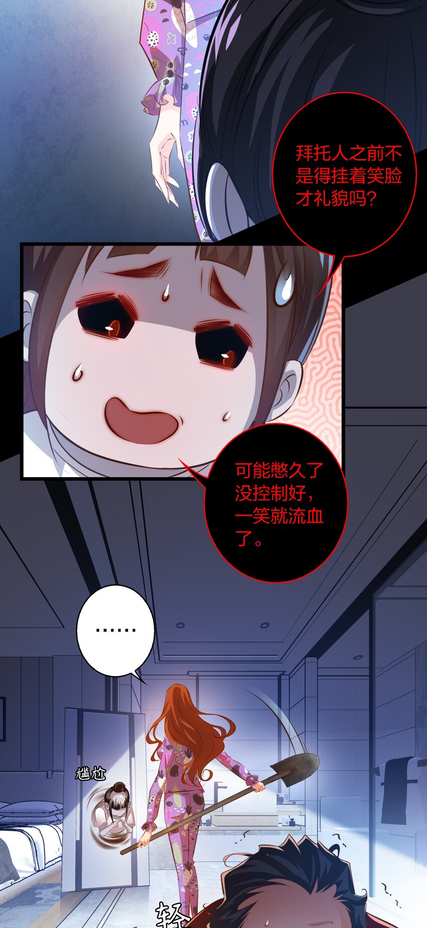 048 大仇得报6