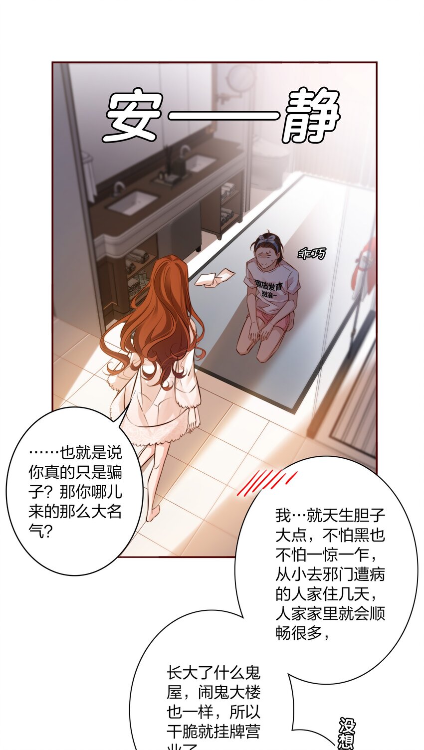 007 仙风道骨谢天师29