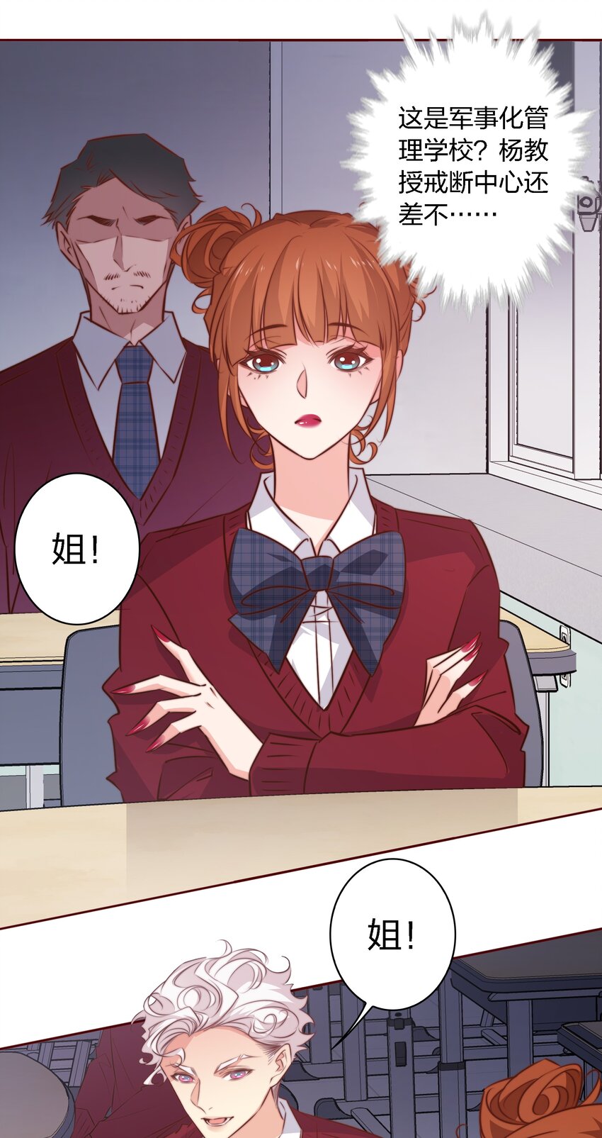 110 校园副本19