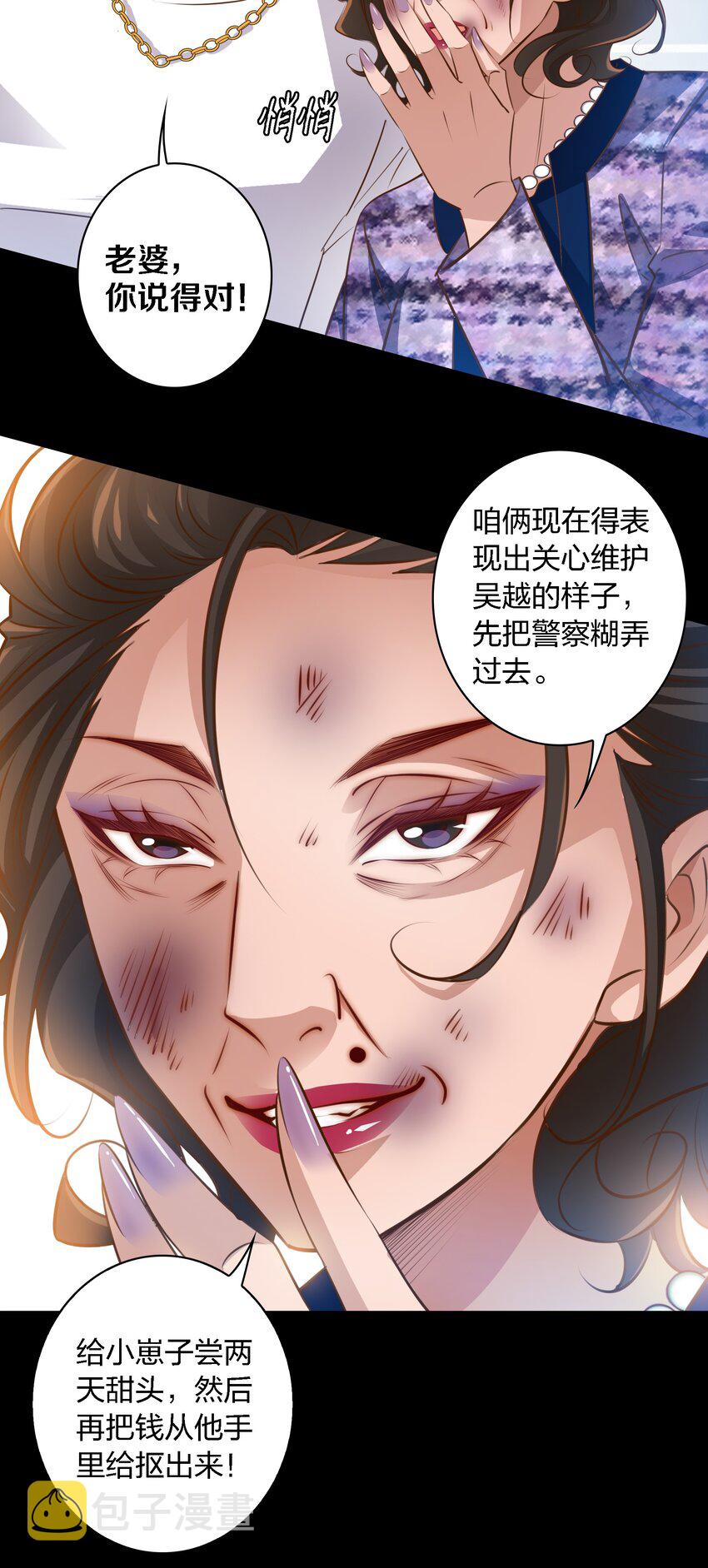 052 善恶到头终有报15
