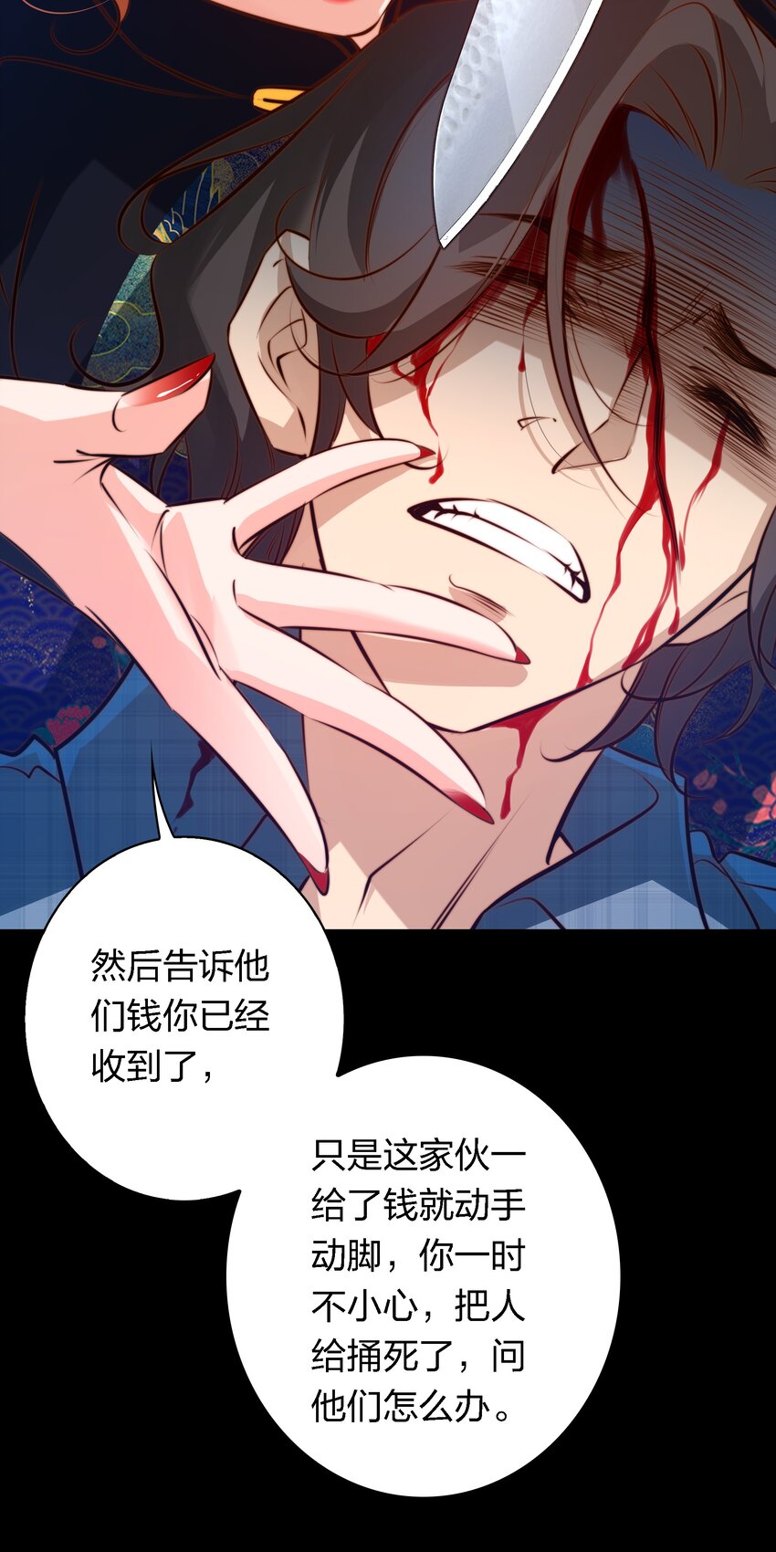 041 母爱如山崩地裂14