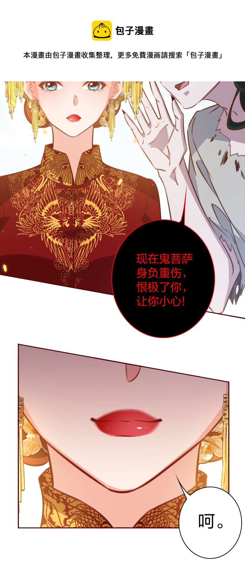 091 血肉32