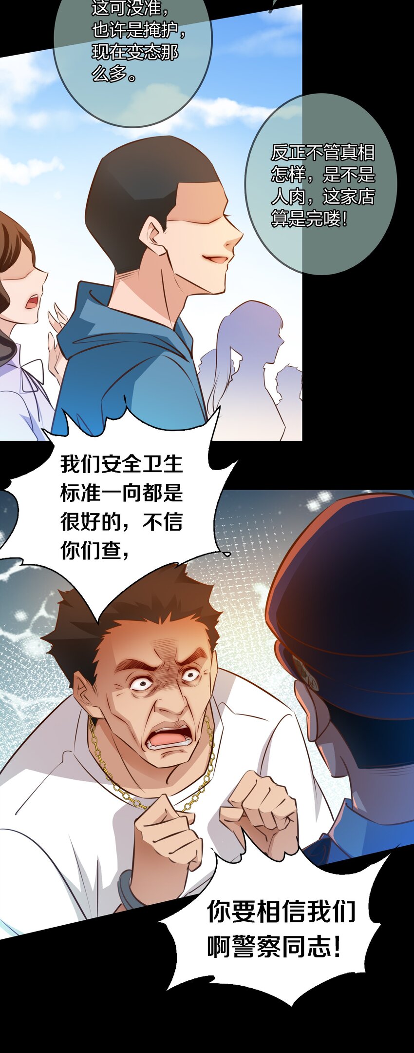 052 善恶到头终有报23