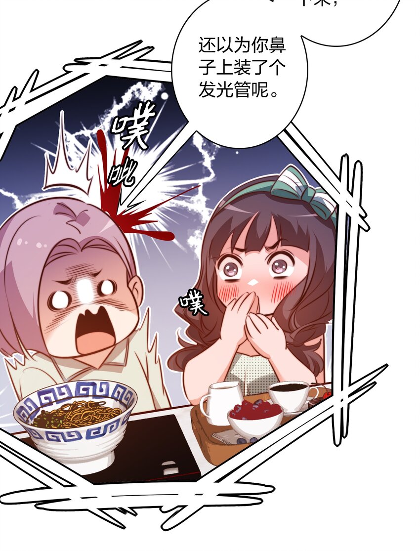 103 会长！我见鬼了！！！6