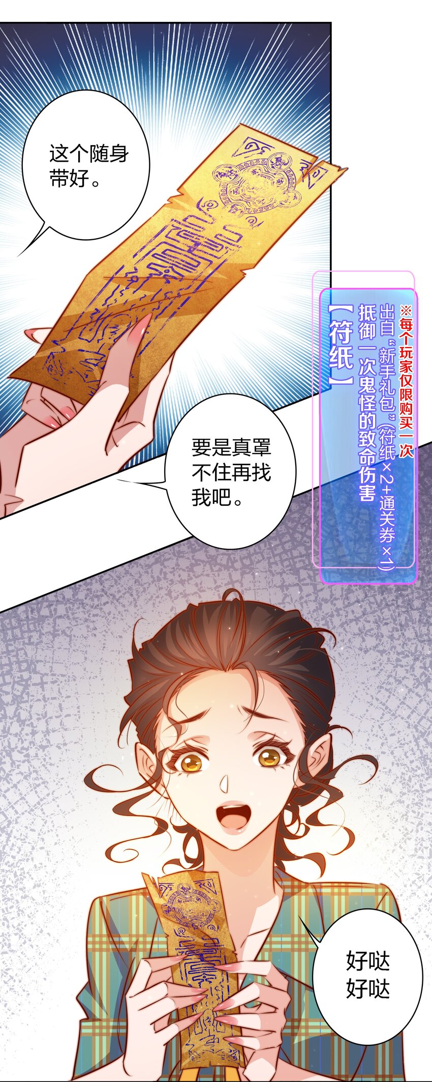 106 重返“鬼菩萨娶妻”副本22