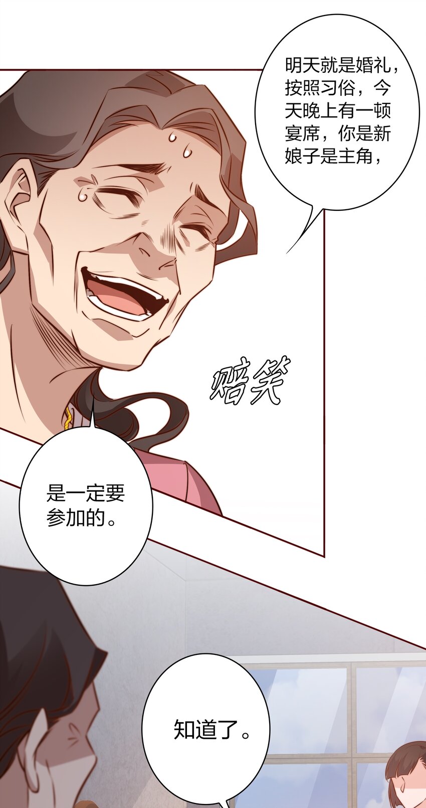 091 血肉5