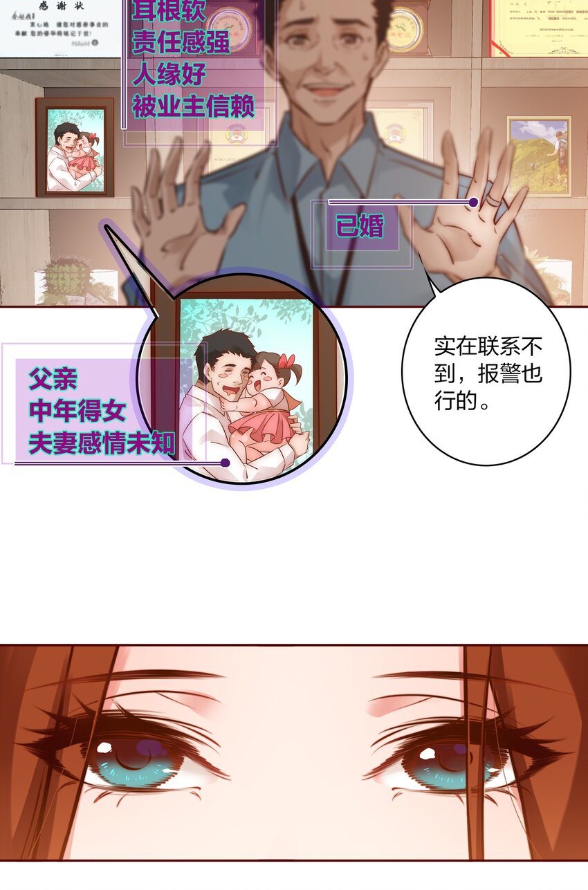 004 真凶18