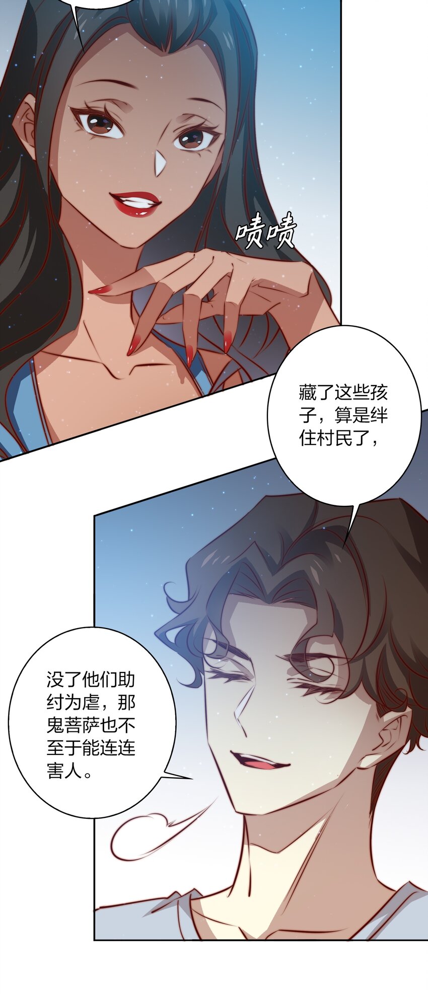 094 吃席（下）35