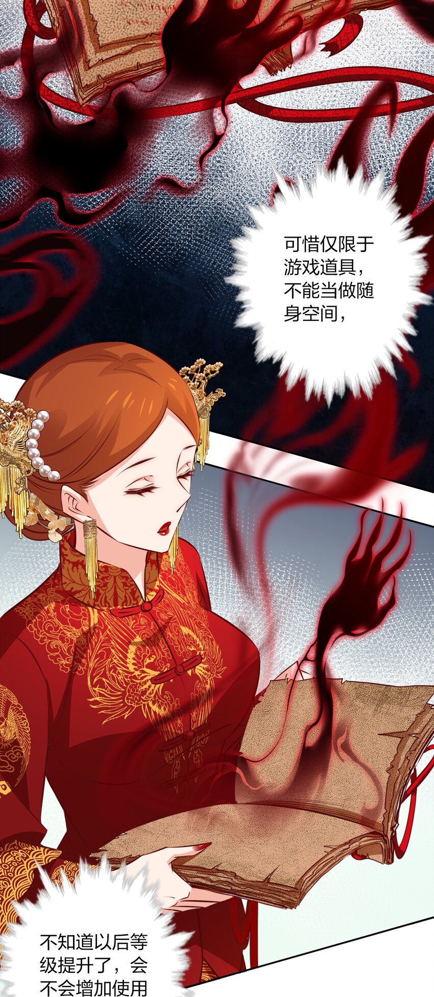 092 吃席（上）3