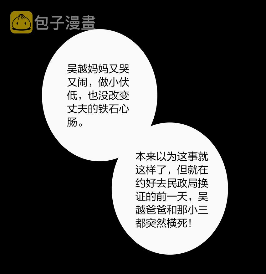 036 吴越的悲剧19
