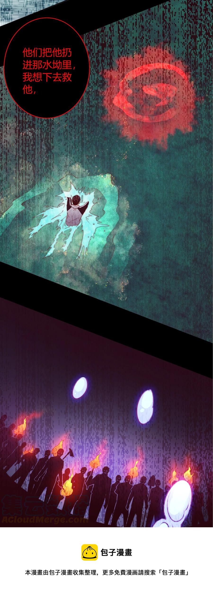 087 水鬼的记忆20