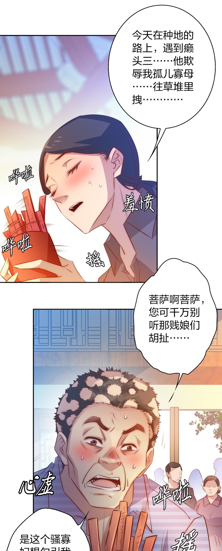 078 求签5