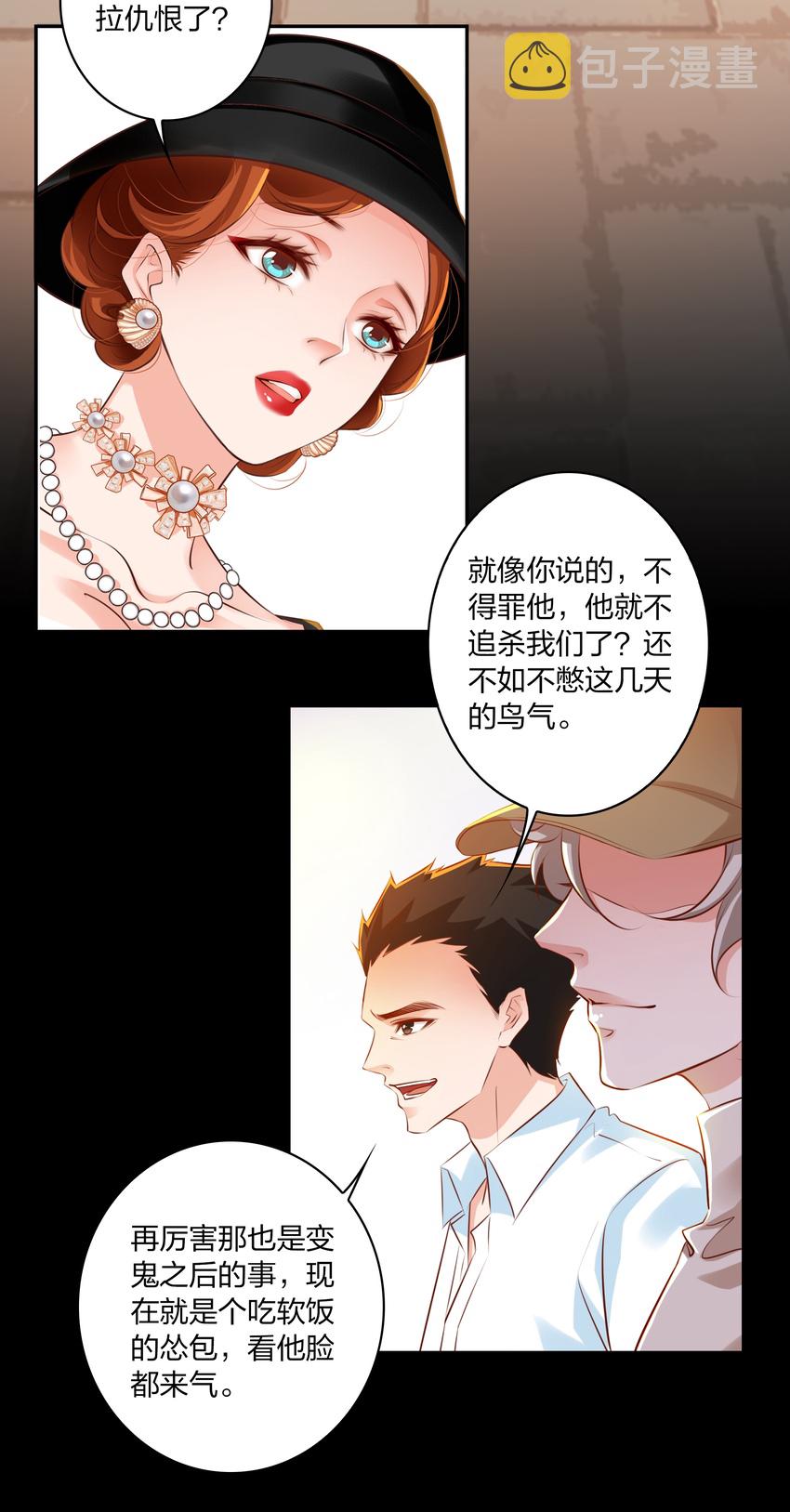 028 说出你的故事 下21