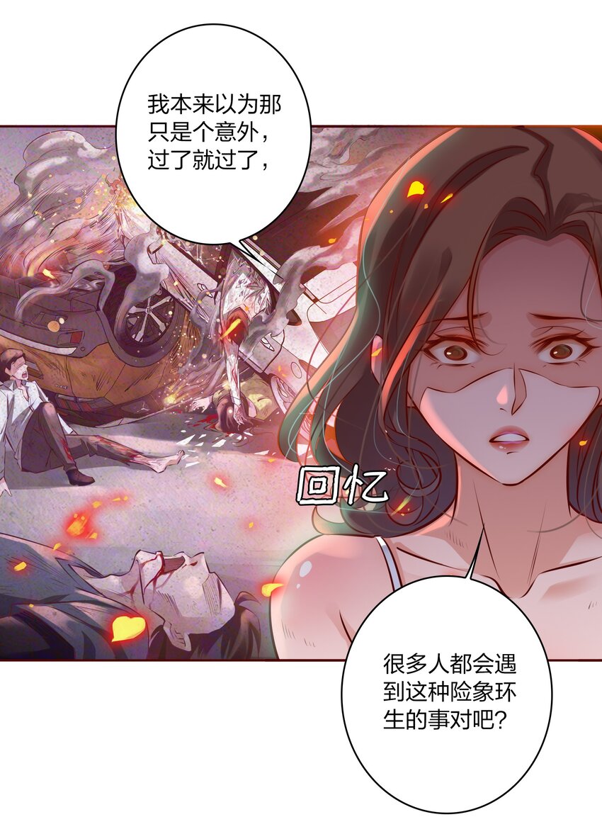 006 女鬼的由来6