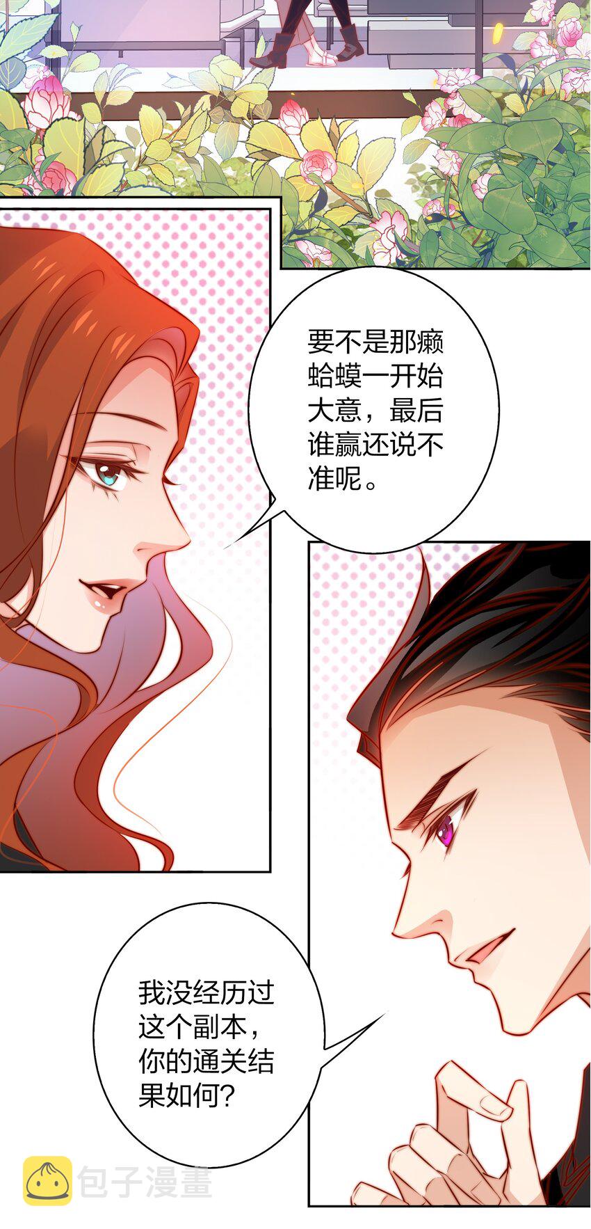 100 又见“前男友”30