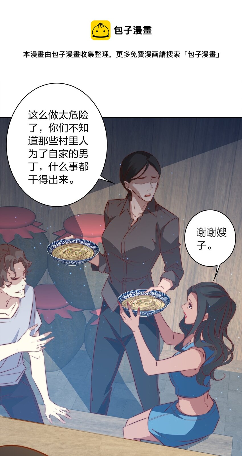 094 吃席（下）36