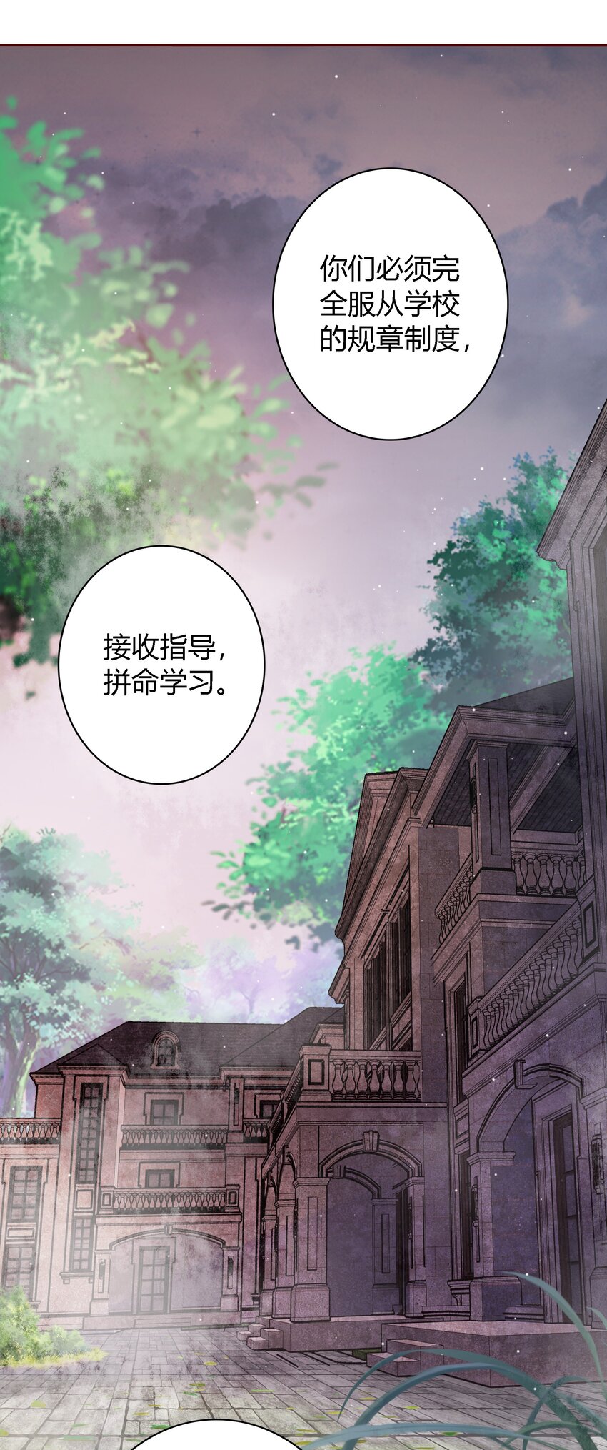 110 校园副本7
