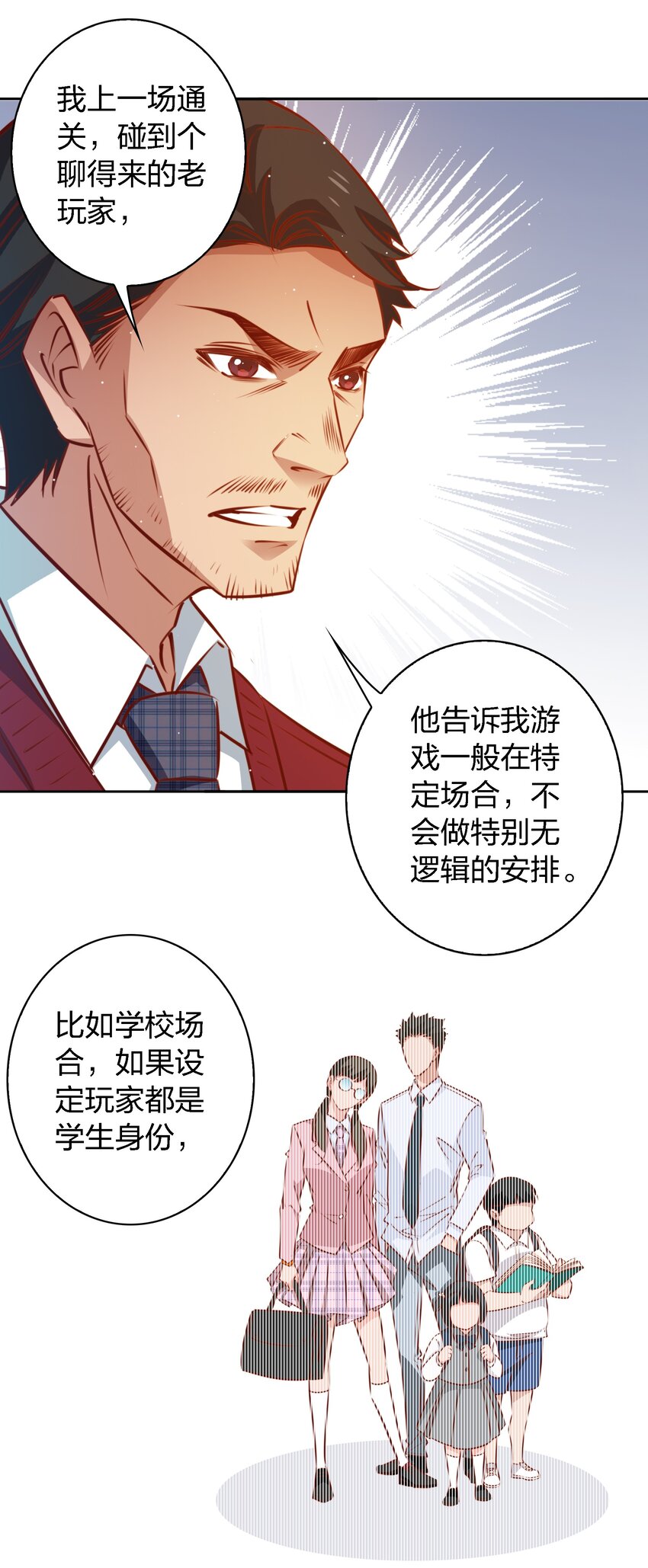 109 第三场游戏26