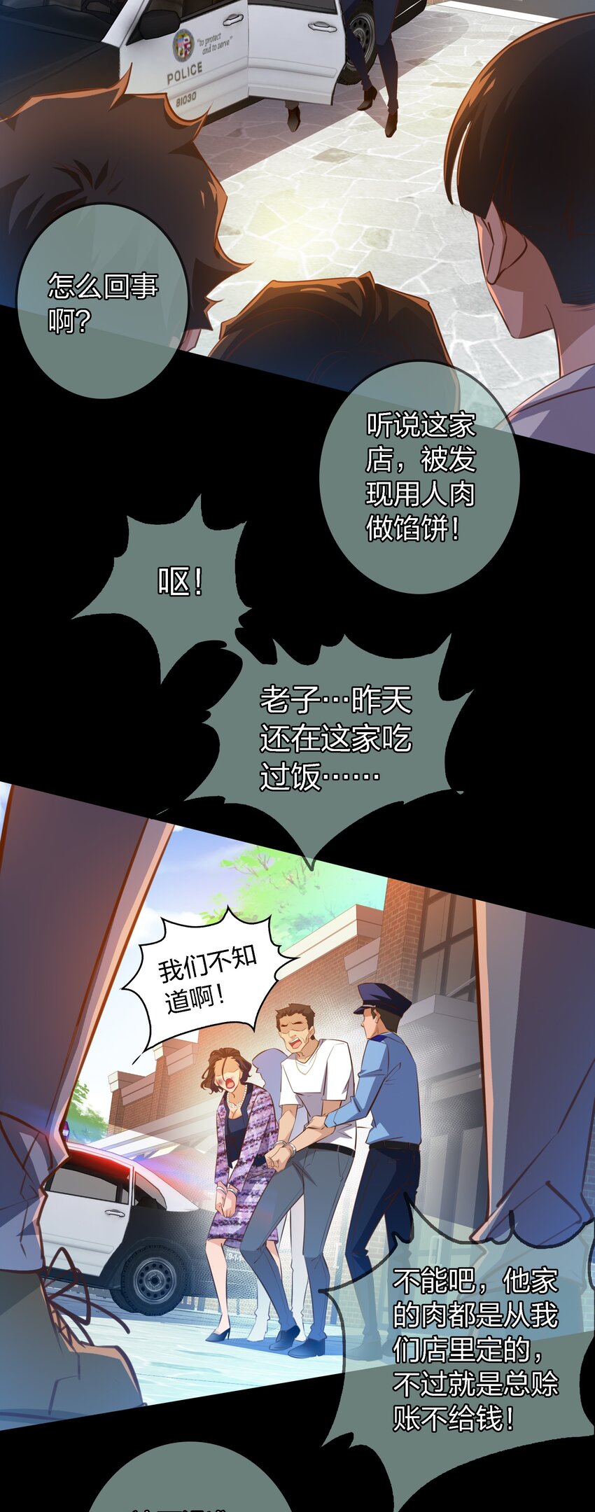 052 善恶到头终有报22
