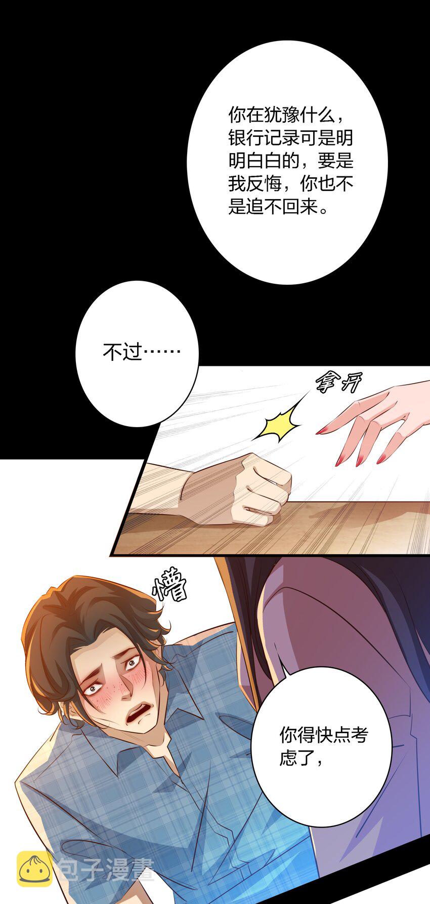 040 给我二十万彩礼28
