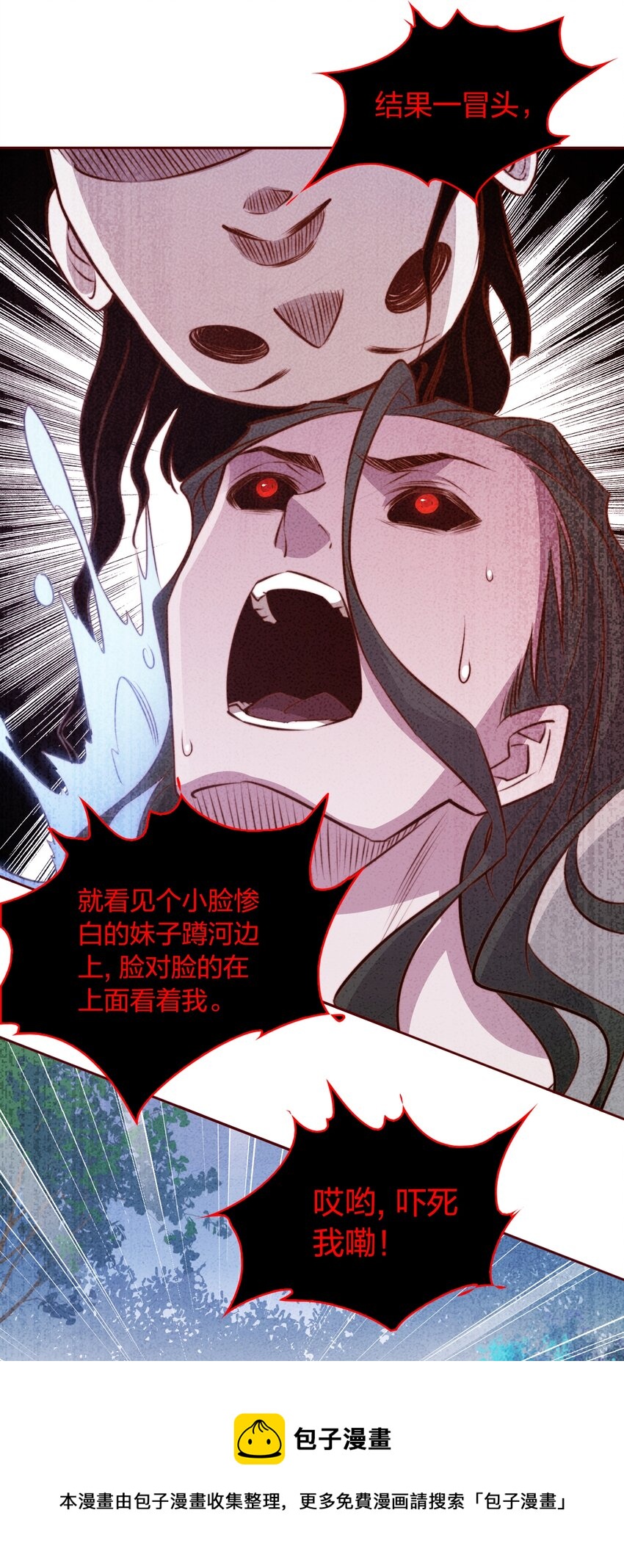 091 血肉24